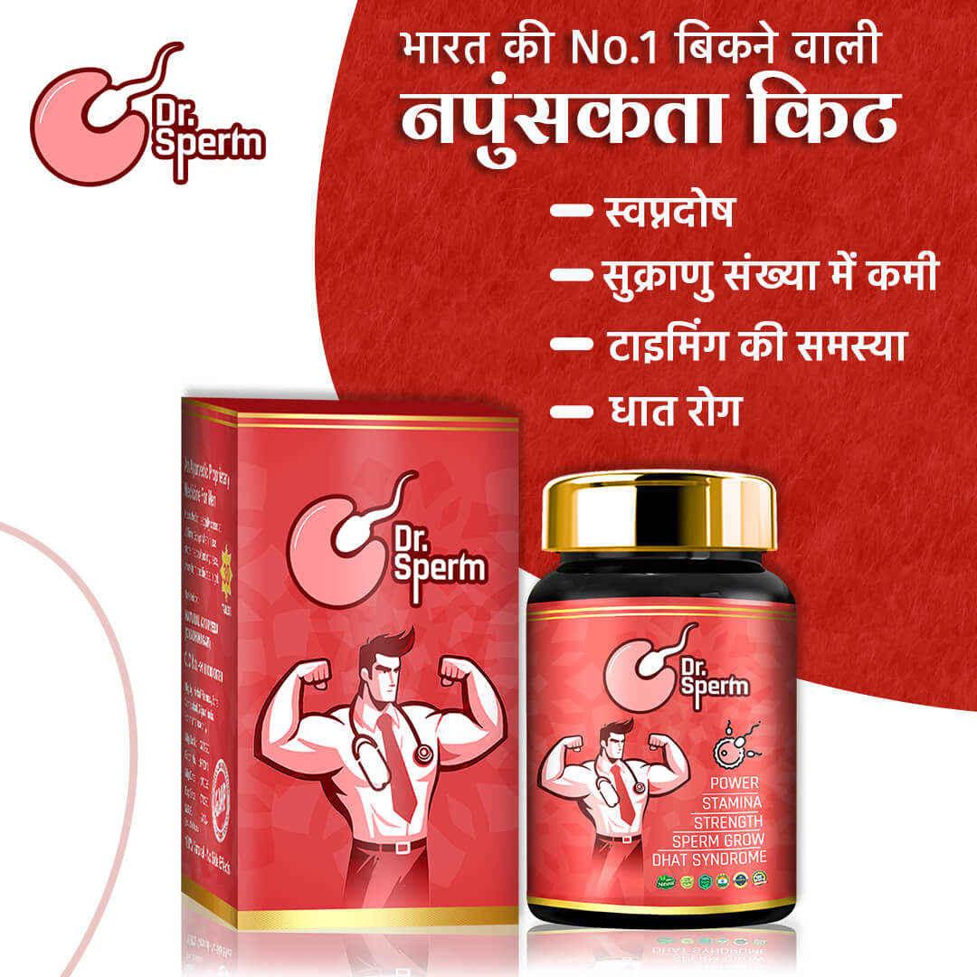 Dr. Sperm – Natural Harmony for Fertility & Health