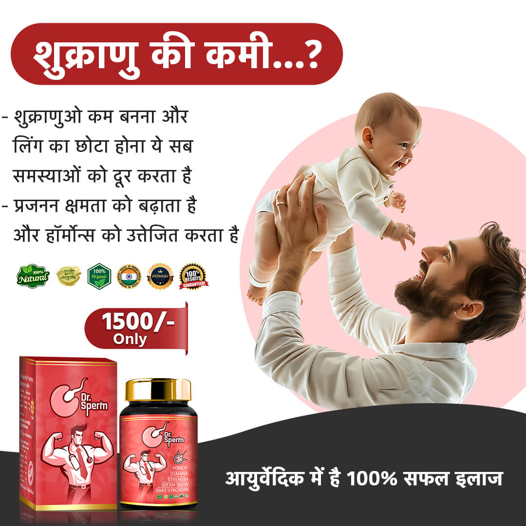 Dr. Sperm – Natural Harmony for Fertility & Health